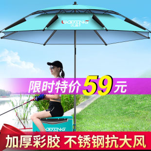 Fishing Umbrella Universal Rainproof Large Fishing Umbrella Thickened Windproof Stainless Steel Sun Protection Fishing Umbrella Outdoor Parasol Gankun