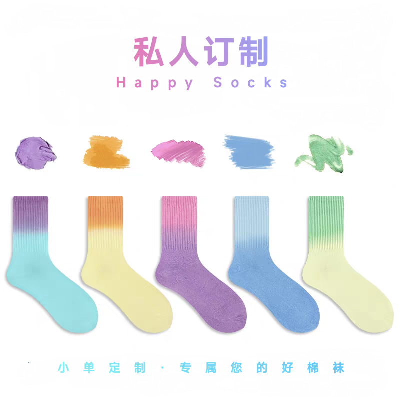 渐变色袜子加工定制网红袜新款潮流穿搭中筒袜减龄少女棉袜