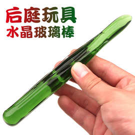 水晶仿真假阴茎阳具丝瓜黄瓜玻璃抽插阴肛自慰器夫妻激情性趣用品