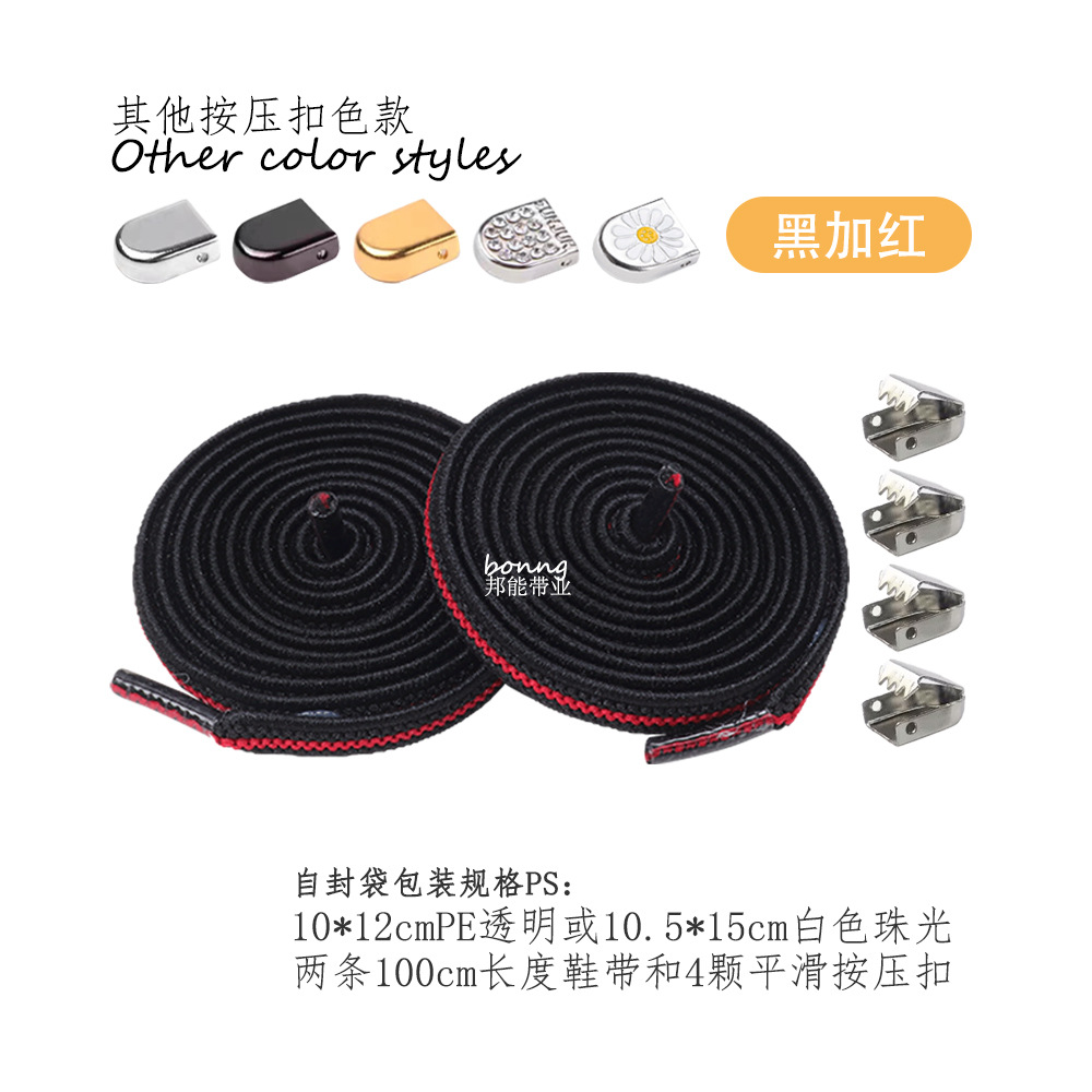 Cordones de zapatos de 32 colores 6/8mm sin cuerda elástica plana hebilla de presión de P-31 con zapatos casuales deportivos blancos pequeños, marco de la fuerza aérea No. 1