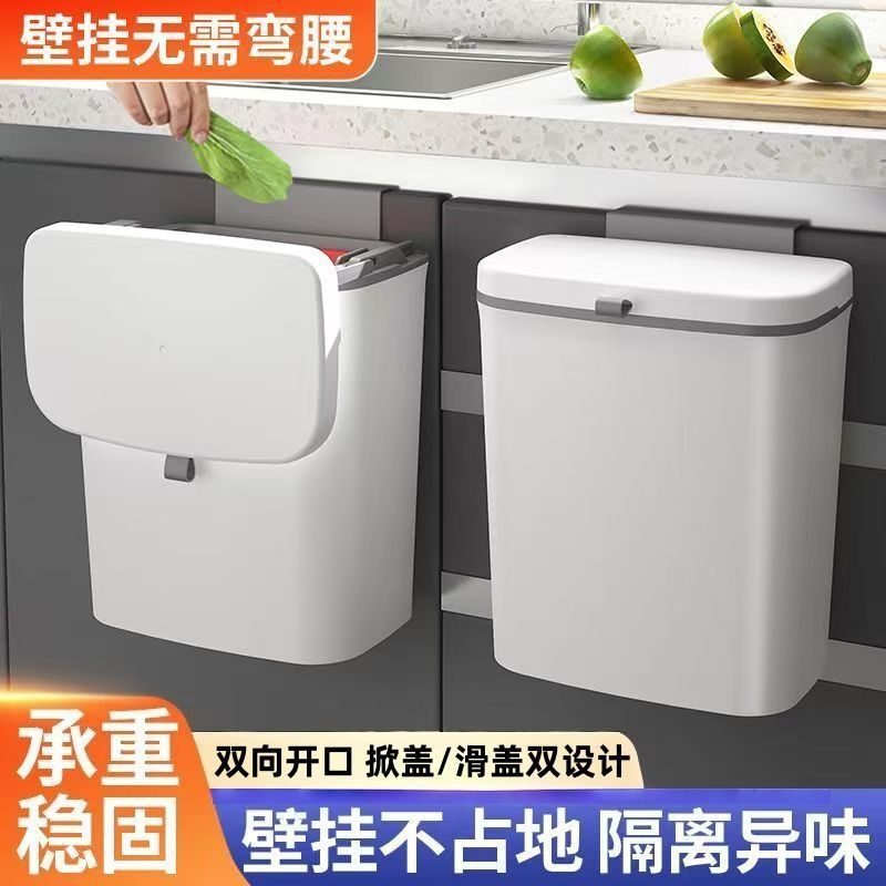 Wall-Mounted Kitchen Trash Can, Hanging Type, for Bedside, Kitchen, Toilet, Bathroom, with Lid, for Narrow Spaces, Household Use, Odor-Proof Wall-Mounted Kitchen Trash Can, Hanging Type, for Bedside, Kitchen, Toilet, Bathroom, with Lid, for Narrow Spaces, Household Use, Odor-Proof