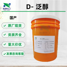 ������������ D���� ά����B5 d����ճ��Һ�廯ױƷ���Ӽ�1KG��