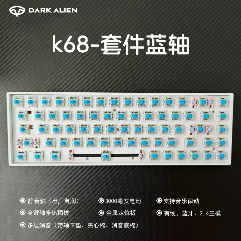 Cross-Border 68-Key Kit with Light Position Bluetooth Three-Mode Mechanical Keyboard Full-Key Hot-Swappable Customization Kit