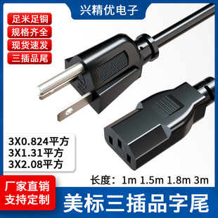 ���~�J�C��Ҏ�����Դ��14AWG����Ʒ��β1.5m�ƱڙC��X�Դ����