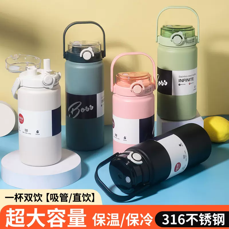 双饮保温杯大容量水壶女学生高颜值316不锈钢水杯男便携吸管杯子