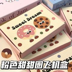 ピンクドーナツ高颜値ins机箱出カード可爱いパックボックスギフト箱手帳包装箱