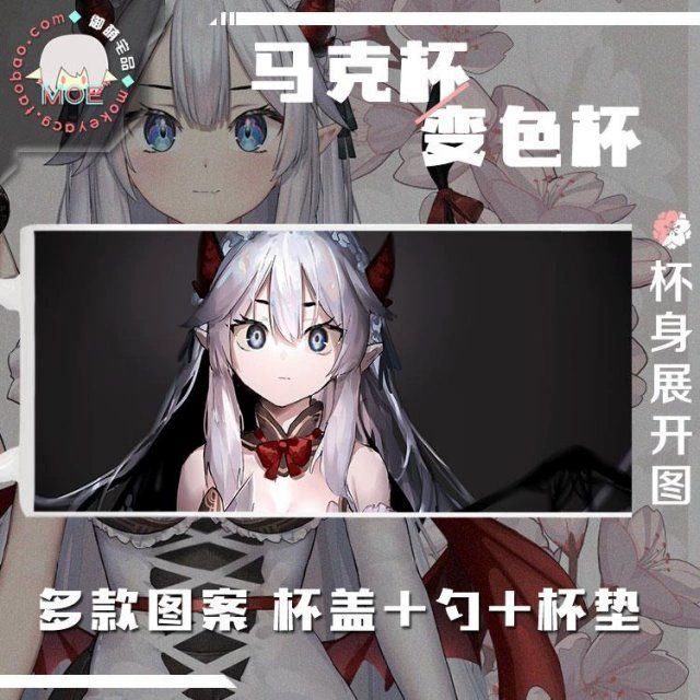 Кружка VTUBER Veibae виртуальной стримерши, аниме/ACG атрибутика, термокружка с изменением цвета, фарфоровая чашка для воды