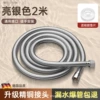 [2M银色不锈钢管●精铜接头]