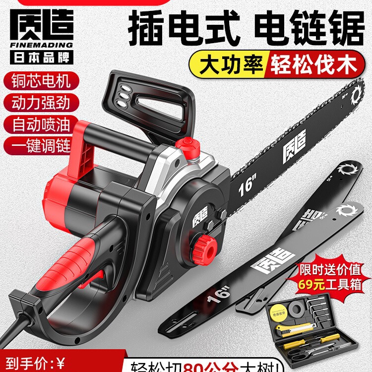 电链锯电锯家用小型手持220V电动伐木锯柴插电式切割木头油锯