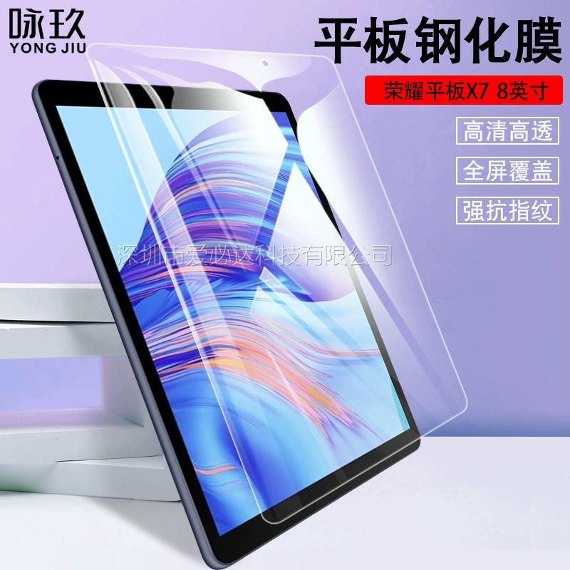 Защитная пленка из закаленного стекла (Honor Tablet X7 8") — 0.3 мм, прямой или изогнутый край