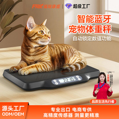 新型家庭用中小型ペット秤工場クロスボーダーペット病院猫犬計量体重計ペット電子秤