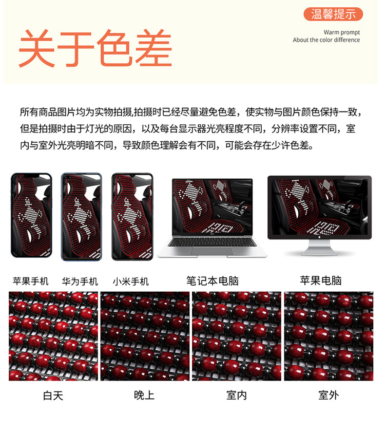 Car accessories car wooden bead cushion four seasons universal non-slip ergonomic breathable car cushion suit cushion