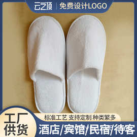 星级酒店一次性拖鞋宾馆民宿居家待客高端旅行携带方便四季批发