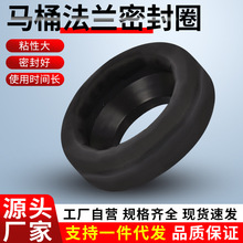 马桶密封圈防臭圈加厚法兰圈防溢器座坐便器配件法兰防漏防臭升级