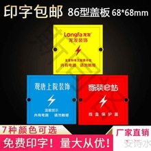 装修家用86型线盒盖板底盒盖暗盒保护盖塑料插座接线防尘盖免螺丝