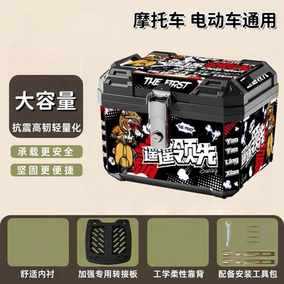 box, specifically designed for Ninebot scooters, also Motorcycle trunk - far-ahead-of-the-standard-model-installation-base-tool-kit