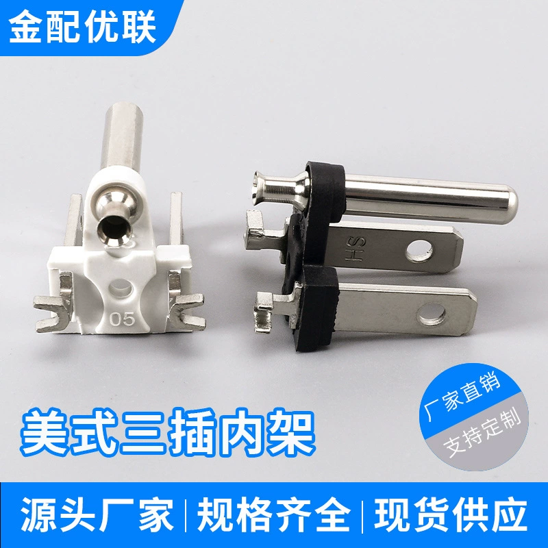 Американский трехконтактный интегрированный кронштейн, аксессуары для американских трехконтактных вилок, внутренняя рамка для американских стандартных вилок.