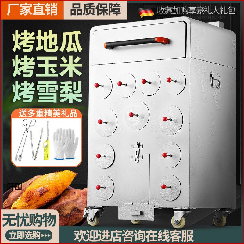 烤红薯机商用街头烤红薯烤炉摆摊烤地瓜机商用烤玉米炉子地摊直销