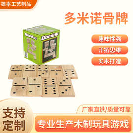 木质游戏标准比赛点数多米诺骨牌亲子儿童早教木制益智玩具