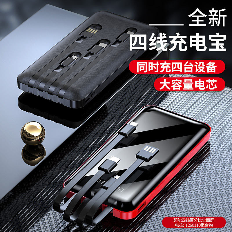 Wholesale Comes with a Line Power Bank 20000 Ma Mobile Power Sharing 4-Line Mirror Power Bank
