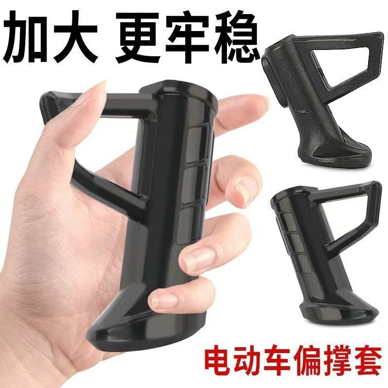 Electric vehicle side support bracket base, single support side stand foot support plastic cover, two-wheeled vehicle side support stand foot protective cover