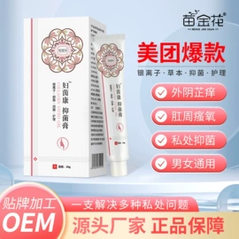 私处保养;身体贴膏;女性护理加工