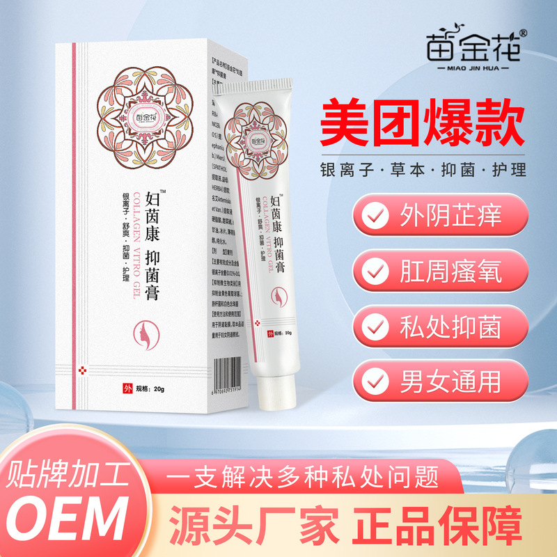 Miao Jinhua Fuyinkang Private Parts Anti-Itch Cream, Anti-Itch King Herbal Antibacterial Cream, Baohong Anti-Itch Cream Manufacturer Miao Jinhua Fuyinkang Private Parts Anti-Itch Cream, Anti-Itch King Herbal Antibacterial Cream, Baohong Anti-Itch Cream Manufacturer