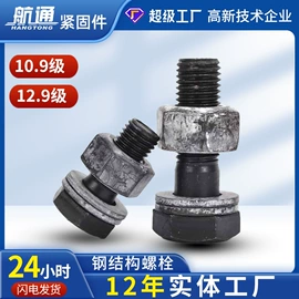 螺栓;螺柱;其他紧固连接