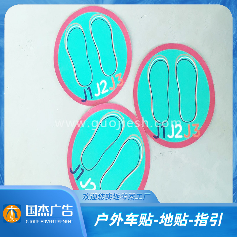 户外地贴 地面宣传广告 各种造型雕刻 防水防滑 量大价优