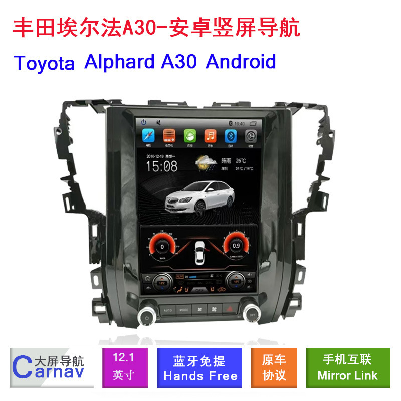Suitable for Toyota Alphard A30 Vertical Screen Gps Android 360 Car Smart Audio-Visual Navigation