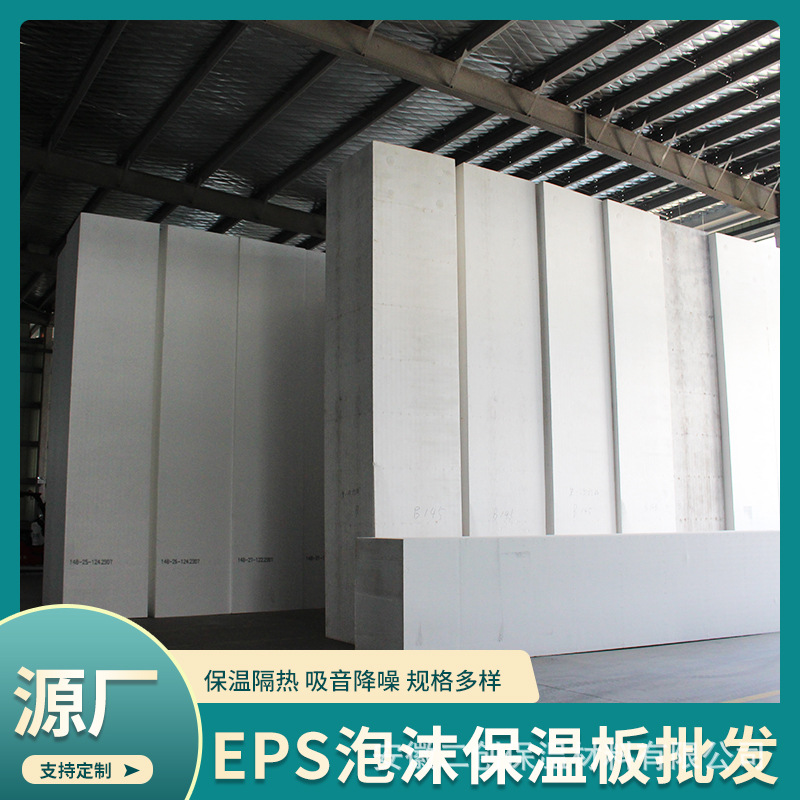 泡沫板聚苯乙烯B1工地回填保温隔热高密度外墙白色隔音水上漂浮