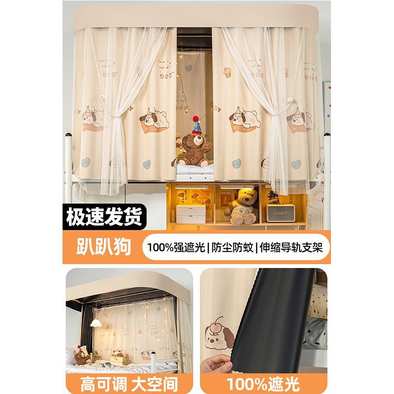 dormitorio estudiantil U-shaped doble pista cama cortina dormitorio universitario fuerte sombreado cama mosquitería especial cortina cortina de privacidad