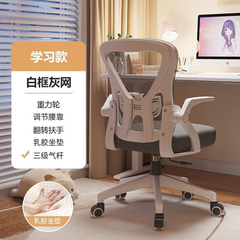 电脑椅人体工学椅学习椅舒适久坐家用办公椅职员宿舍椅子矫正坐姿|undefined