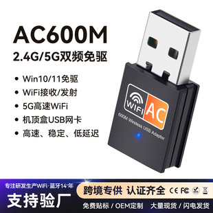 RTL8811CU��XWiFi USB Adapter�p�l5G���ٟo���W��������600Mbps