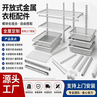 定制金属架配件开放式金属架衣帽间框架高强版衣帽间金属衣柜架子