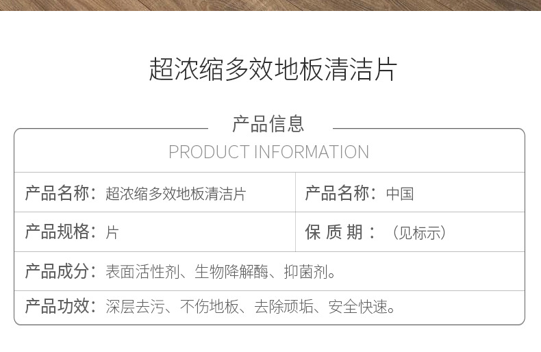 地板清洁片_02