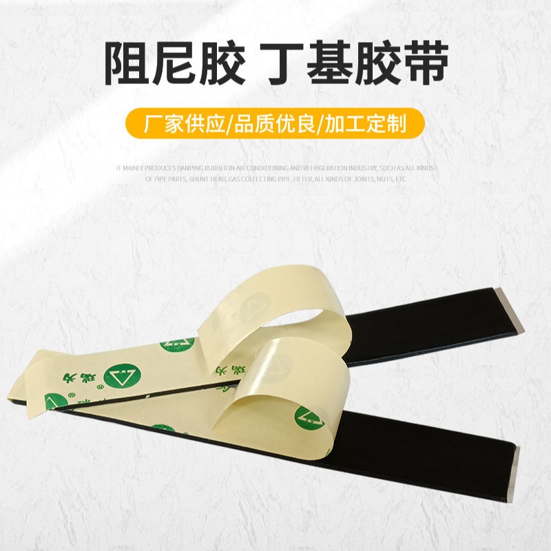 非标防水密封胶带 电梯电机柜阻燃防水密封 隔音隔热丁基胶带