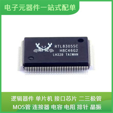 RTL8305SC-LF PQFP-128(20x14) USB ADG1436YRUZ ADL5513ACPZ-R7