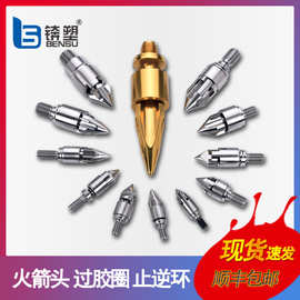 注塑机止退环海天注塑成型机火箭头佳明塑胶机过胶头力劲螺杆头