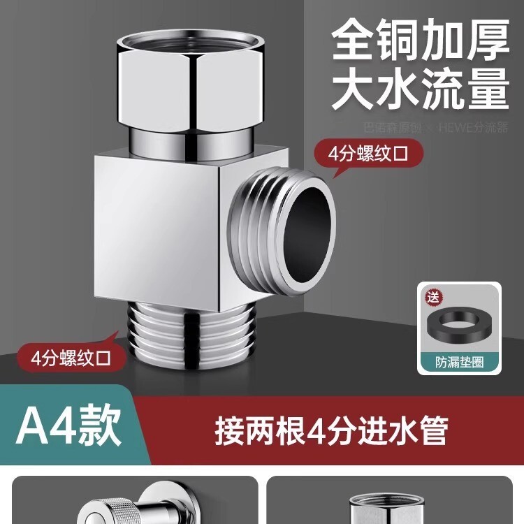 ユニオン三方分水弁、1入口2出口アングルバルブ、分水器、洗濯機用蛇口、1対2アダプター|undefined