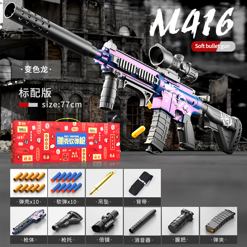 儿童awm m416手动下供弹抛壳吃鸡软弹玩具枪男孩夜市摆摊玩具礼品|undefined