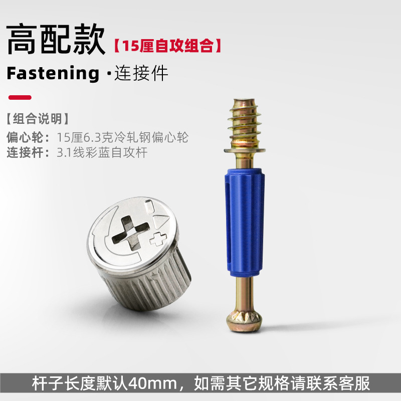 [high configuration] 15cm self-tapping combination