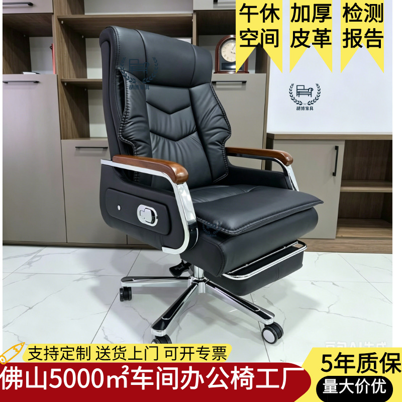 Simple and stylish business chair, leather seat, reclining executive chair, computer chair, home-use swivel comfortable office chair Simple and stylish business chair, leather seat, reclining executive chair, computer chair, home-use swivel comfortable office chair