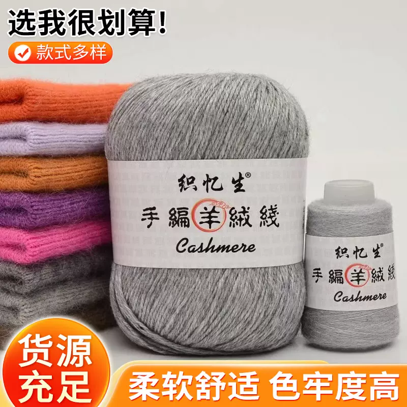 三股中细羊绒线批发手工编织兔绒貂绒围巾毛衣线中粗手编山羊绒