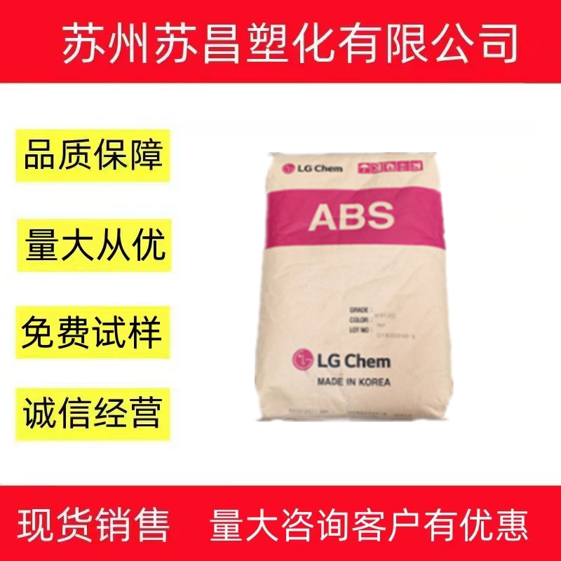 大量供应ABS/LG化学/GP-2300 注塑级 高强度 增强级 耐高温