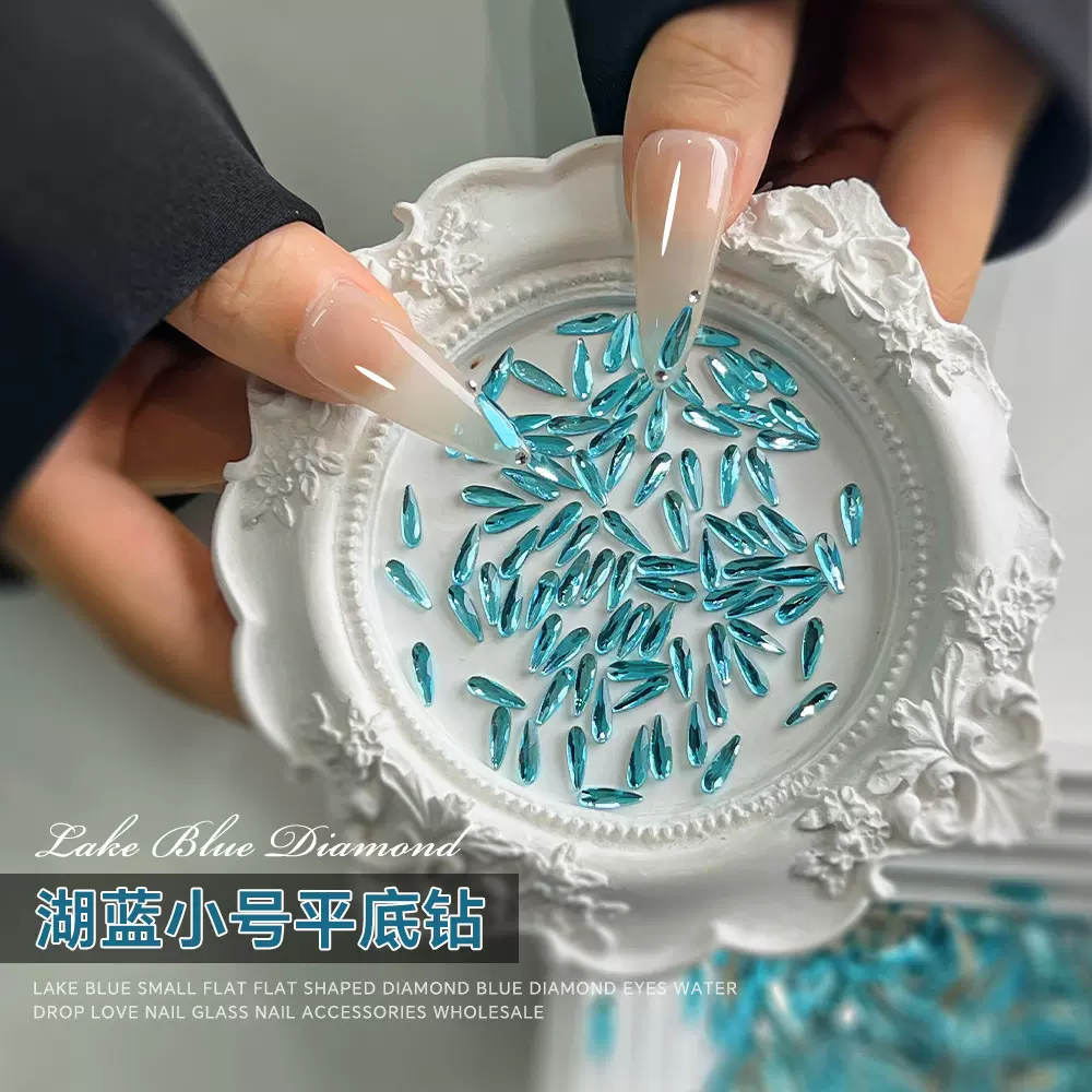 蓝色美甲钻迷你混装小号美甲平底异形钻湖蓝色轻奢超闪指甲钻饰品