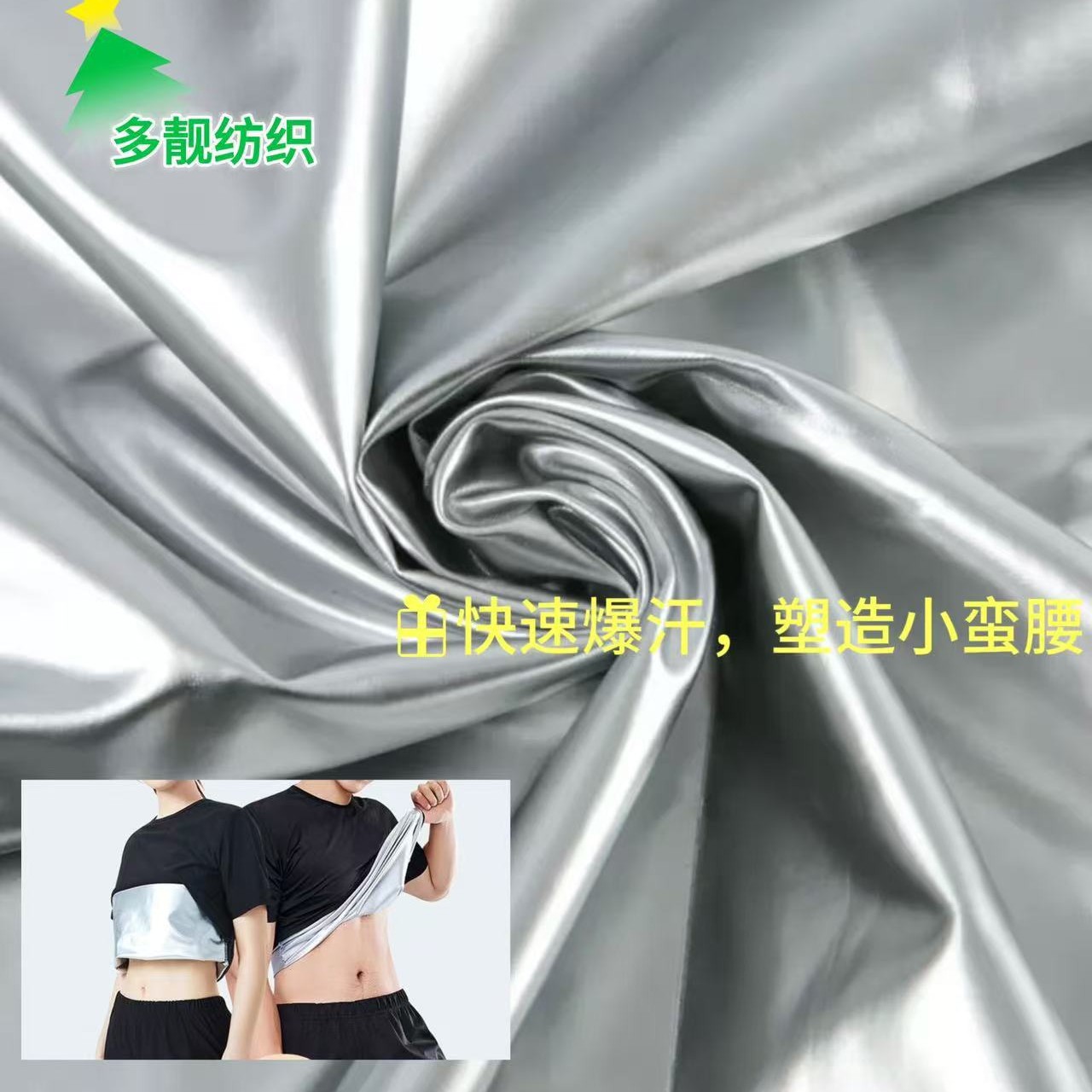 厂家直销四面弹PU爆汗皮皮革瑜伽服爆汗服运动速干座椅套爆款高弹