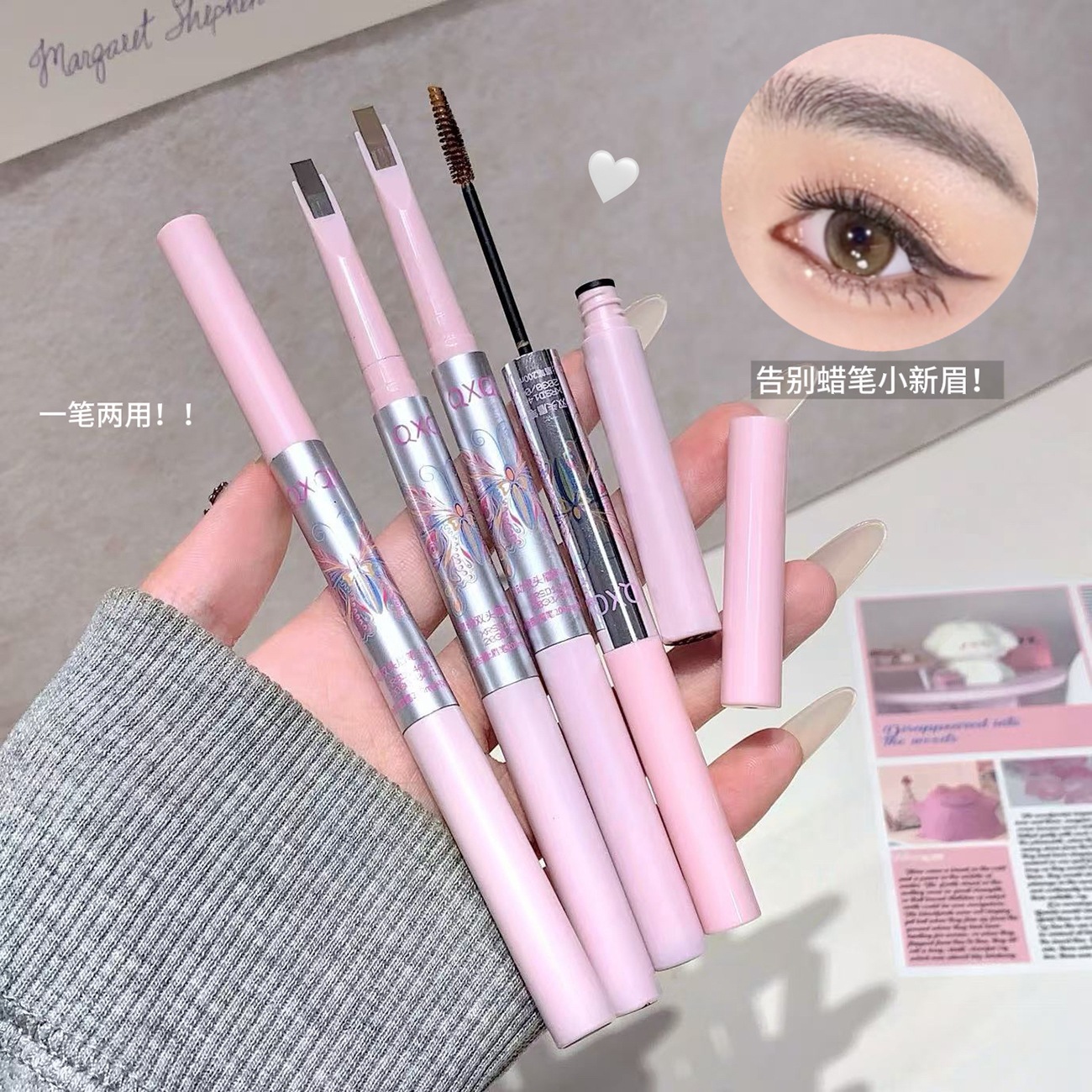 QXQY灵动双头眉笔染眉膏二合一防水持久不晕妆自然野生眉跨境美妆