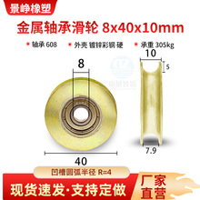 �����S�л�݆U��䓽z�K��10mm܉�����ٌ�݆��݆8*40*10�ی�7.9