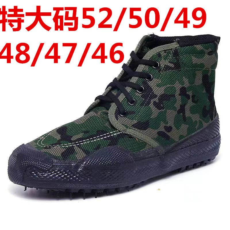 Extra Large size liberation shoes widened and extra large size 52/50/49/48/47/46 size yellow rubber shoes labor protection shoes men's high